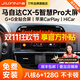 九音適用馬自達13-25款cx-5汽車(chē)載導航儀中控大屏倒車(chē)影像一體機 13-25款CX-5 CarPly/HiCa【數字麥克風(fēng)4+64G】倒車(chē)
