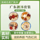 膳枝寶廣東煲湯材料女性調(diào)理煲湯食材中藥材氣血雙補(bǔ)養(yǎng)顏燉雞鴿子湯料包 滋陰養(yǎng)顏氣色紅潤(rùn) 大包( 3-5人份)