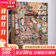 敦煌三書(shū)(全3冊) 3冊 湖南文藝出版社 常書(shū)鴻 著(zhù) 常沙娜 編 精裝 書(shū)籍
