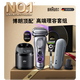博朗9系巔峰版2.0多理容配件吉列剃須刀手動(dòng)德國進(jìn)口往復式電動(dòng)剃須刀送老公男朋友生日禮物教師節禮物
