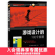 游戲設計的100個(gè)原理 游戲制作開(kāi)發(fā)入門(mén)教程書(shū)籍 游戲編程理念計算機網(wǎng)絡(luò )開(kāi)發(fā)