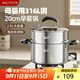 美廚（maxcook）湯鍋蒸鍋316L不銹鋼二層湯煲雙層湯蒸鍋蒸屜蒸格燉鍋20cm MCT3013