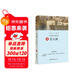 在人間 《語(yǔ)文》推薦閱讀叢書(shū) 中小學(xué)課外閱讀 無(wú)障礙閱讀 經(jīng)典讀物 高爾基名著(zhù)3