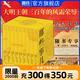 【銷(xiāo)量過(guò)萬(wàn)】明朝那些事兒增補版 當年明月全集套裝9冊 歷史暢銷(xiāo)書(shū)籍 二十四史中國明清通史記小說(shuō) 萬(wàn)歷十五年 社科經(jīng)典學(xué)生讀物歷史明史 明朝那些事兒正版全套9冊 明朝那些事 磨鐵圖書(shū)正版書(shū)籍包郵 【精裝