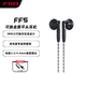 飛傲（FiiO）FF5碳基振膜動(dòng)圈金屬平頭耳機(jī)MMCX可換耳機(jī)線HIFI耳塞 . 黑色