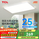 TCL照明 LED客廳燈吸頂燈現(xiàn)代簡(jiǎn)約遙控?zé)o極調(diào)光中山燈具無(wú)憂安裝