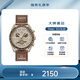 歐米茄（OMEGA）斯·沃琪S·WATCH聯(lián)名款行星系列男女石英表42mm 淺棕盤SO33T100土星