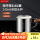 美廚（maxcook）316L不銹鋼水杯 兒童喝水杯子泡茶杯口杯學(xué)生240ml帶手柄 MCB5165