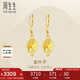 周生生七夕黃金耳飾 足金葉子耳環(huán)一對女 三金首飾生日40535E 計價(jià)3.5克