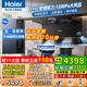 海爾（Haier）變頻抽油煙機31立方大風(fēng)量吸力燃氣灶具套裝頂側雙三吸廚房二件套吸排煙機熱熔自清潔973升級款759 【高端3件套】煙機+猛火灶+16L一級能效水伺服