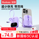 羽博（Yoobao）3c認證手機充電寶10000毫安22.5W超級快充自帶線(xiàn)小巧便攜移動(dòng)電源大容量可上飛機適用小米華為蘋(píng)果 紫色【三種充電模式丨PD20W快充】