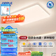 歐普（OPPLE）全光譜APP智控led客廳吸頂燈具現(xiàn)代簡約全屋燈具長方形臥室餐廳TC 辰月4星云灰客廳燈/智控/全光譜