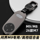 創(chuàng  )勛（CHUANGXUN）適用華為問(wèn)界m9鑰匙套m8 26款m7汽車(chē)卡片包保護殼扣男女 問(wèn)界B款【太空灰】+【掛扣】