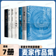 【官方正版現貨】痛苦是條蟲(chóng)人間信麥家作品全集 人生海海解密風(fēng)聲暗算刀尖1陽(yáng)面刀尖2陰面 諜戰小說(shuō) 麥家三部曲 電影刀尖風(fēng)聲原著(zhù)小說(shuō)書(shū)籍 茅盾文學(xué)獎得主 劉昊然主演電影原著(zhù)小說(shuō)書(shū) 麥家作品【7冊】人間信
