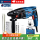 博世（Bosch）GBH 220/2-24DRE/2-26E/2-28D沖擊鉆電錘電鎬三合一家用大功率 GBH 220 電鉆 錘 鎬三功能720W