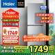 海爾25年新品家用三門(mén)電冰箱風(fēng)冷無(wú)霜一級能效雙變頻節能省電黑金凈化BCD-226WGHC3E9XM國家補貼20% 【新品上市】226升風(fēng)冷+一級雙變頻+黑金凈化