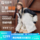 探路者（TOREAD）極光沖鋒衣三合一戶外套羽絨服防風防水保暖外套男女劉昊然同款 極地白黑色-TAWWBM90758 XL