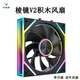 京品鹿棱鏡V2 積木風(fēng)扇 黑色反葉 單只裝 無(wú)線(xiàn)接拼 機箱散熱12CM風(fēng)扇神光同步5V3針ARGB PWM溫控調速