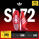 adidas馬思純同款 T頭鞋 SL 72 OG復古薄底運動(dòng)鞋阿迪達斯三葉草 紅熒光/淺猩紅   37