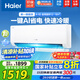 海爾（Haier）空調(diào)掛機(jī)大1匹/1.5匹【國(guó)家補(bǔ)貼20%】一級(jí)能效自清潔家用室內(nèi)掛壁式冷暖兩用節(jié)能省電空調(diào)以舊換新 1匹 一級(jí)能效 新品 凈省電26E1