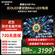 創(chuàng  )維電視55A5F Pro 55吋游戲智能平板電視機QD-Mini LED 55英寸超越oled黑騎士 家電補貼20% 以舊換新 55英寸 新品55A5F Pro