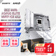 技嘉B850 電競(jìng)雕冰雕大板 主板搭A(yù)MD 銳龍7000/9000系列 散片盒裝 9700X/9800X3D 主板CPU套裝 板U套裝 技嘉 B850 冰雕白板 WIFI7 AMD 銳龍7 9800X