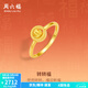 周六福（ZLF）  黃金戒指女款足金5G金金珠指環(huán)轉轉福 計價(jià) 11號 - 2.71g
