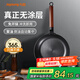 九陽(yáng)平底鍋煎鍋無(wú)涂層鐵鍋煎蛋牛排烤盤(pán)早餐真不銹不粘加厚家用燃氣 聚油丨無(wú)涂層-CF190 28cm