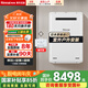 林內(nèi)（Rinnai）燃氣熱水器【國家補貼%15】日本原裝進口室外機 A1620W/A2024W/A2426防凍戶外安裝搭載水量伺服器 24L 【室外機】零冷水+鷹游循環(huán)泵