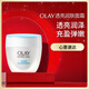 玉蘭油（OLAY）透亮潤膚面霜50g緊致透亮改善修護細毛孔補水保濕護膚品 【透亮潤澤】潤膚面霜50g