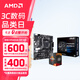 AMD 銳龍CPU 處理器 搭微星/華碩B450B550CPU主板套裝 板U套裝 華碩PRIME A520M-K R5 5600GT(散片)套裝帶核顯