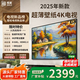 視基壁紙電視 55英寸【包安裝】無(wú)縫貼墻超薄4K壁畫(huà)啞光屏顯4+64G大內存超清顯示藝術(shù)壁紙無(wú)廣告電視機 55英寸