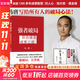 【正版包郵】馮唐系列作品 能人謀勢(shì) 強(qiáng)者破局 正道 有底氣 勝者心法 能人謀事 馮唐資治通鑒成事學(xué)三部曲！ 馮唐2025新書可選 新華書店旗艦店管理學(xué)圖書書籍 強(qiáng)者破局:資治通鑒成事之道【馮唐 新作！