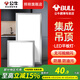 BULL 公牛平板燈集成吊頂LED燈嵌入式30X30衛(wèi)生間廚房300X600鋁扣板吊頂燈 特惠12瓦-金屬白邊30X30cm