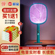欖菊電蚊拍充電式家用強(qiáng)力滅蚊燈紫光誘蚊滅蚊器帶底座蚊子拍電蒼蠅拍