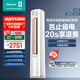 海信（Hisense）空調 大3匹 易省電輕享版 A151 AI省電大風(fēng)量銀離子抑菌新一級空調柜機 國家補貼20% 以舊換新 大3匹 一級能效 72A151