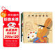紅帆船繪本館系列第一輯（3冊）發(fā)明家奇奇兔系列