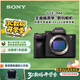 索尼（SONY）Alpha 7 IV 全畫幅微單相機(jī) 創(chuàng)意外觀濾鏡 單機(jī)身 五軸防抖 4K 60p（ILCE-7M4/A7M4）