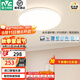 雷士（NVC）2025年全光譜護眼吸頂燈客廳燈臥室燈智能led燈具國家補貼白雪S 48W 14㎡內適用 3365lm 普瑞智控圓燈