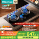 海信（Hisense）大薄荷系列雙邊智能定時煙灶聯(lián)動猛火灶5.2KW家用嵌入式雙灶臺70%熱效率DB50天然氣國家補貼20%