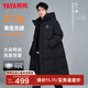 鴨鴨（YAYA）王一博同款冰殼系列戶(hù)外極寒羽絨服男士新款長(cháng)款情侶加厚女外套 青光黑色【現貨速發(fā)】 L /175