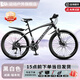 EG7山地自行車(chē)女士學(xué)生成人公路單車(chē)騎行通勤上班變速越野男士山地車(chē) 【至尊】輻條輪-減震-黑白色 24英寸21速