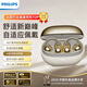 飛利浦（PHILIPS）藍牙耳機耳夾式無(wú)線(xiàn)開(kāi)放掛耳式骨傳導概念不入耳運動(dòng)跑步通話(huà)降噪超長(cháng)續航舒適佩戴TAT3469 米白色 【超輕佩戴/時(shí)尚夾耳/澎湃音質(zhì)】
