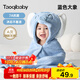 taoqibaby寶寶浴巾兒童帶帽斗篷浴袍新生兒超軟吸水浴巾洗澡連帽包巾速干