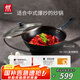 雙立人（ZWILLING）鐵炒鍋無涂層炒菜電磁爐燃?xì)庠钔ㄓ肧ilver Iron銀光鐵炒鍋30cm