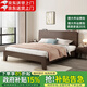 梅林小筑床實(shí)木床現代簡(jiǎn)約雙人床主臥1.5m原木床1.8m家用胡桃色單人床 實(shí)木單床 1500mm*2000mm