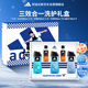 阿迪達斯 （adidas）男士沐浴露洗發(fā)潔面沐浴三效合一持久留香游泳去氯七夕送男友禮物
