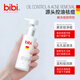 bibi青少年祛痘氨基酸潔面乳溫和去角質(zhì)深層清潔黑頭粉刺洗面奶 95g