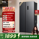 TCL 620升對開(kāi)門(mén)雙開(kāi)門(mén)大容量冰箱 雙變頻一級能效 風(fēng)冷無(wú)霜 低音運行超薄易嵌入雙循環(huán)大容量電冰箱 雙開(kāi)門(mén)冰箱 大容量冰箱
