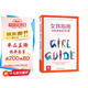 【孫悅推薦】樂樂趣女孩指南 動感青春期50課9-16歲青春期女生成長指導(dǎo)書籍生活常識啟蒙認(rèn)知繪本家庭養(yǎng)育女孩育兒童書     暑假作業(yè) 一升二暑假銜接 小升初暑
